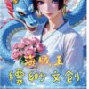 PIAO MIAO culture and creative cards