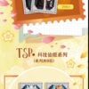 Yanzhou culture and creative cards one case