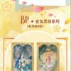 Yanzhou culture and creative cards one case