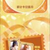 Yanzhou culture and creative cards one case